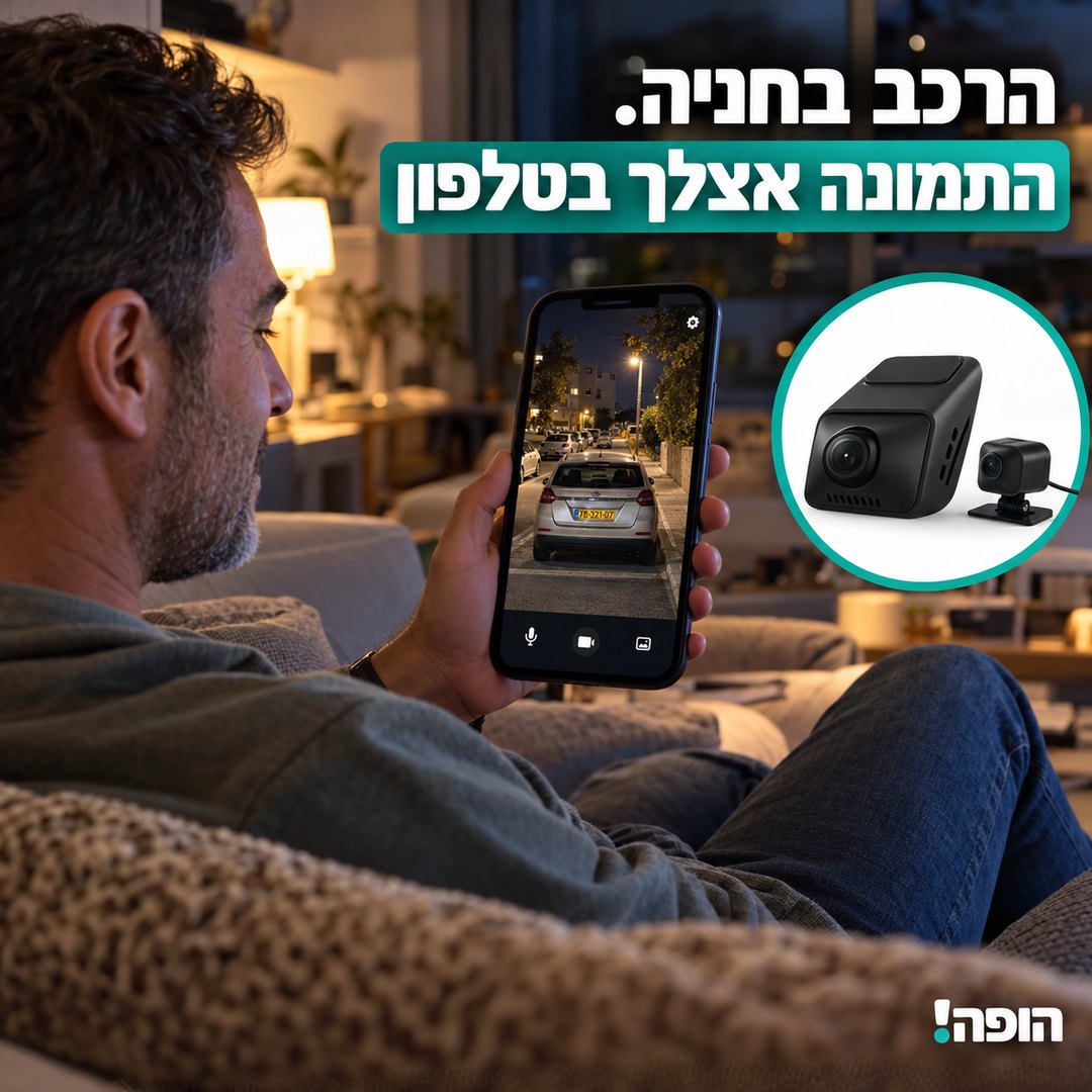 מצלמת רכב 4G עם צפייה מהטלפון בשימוש