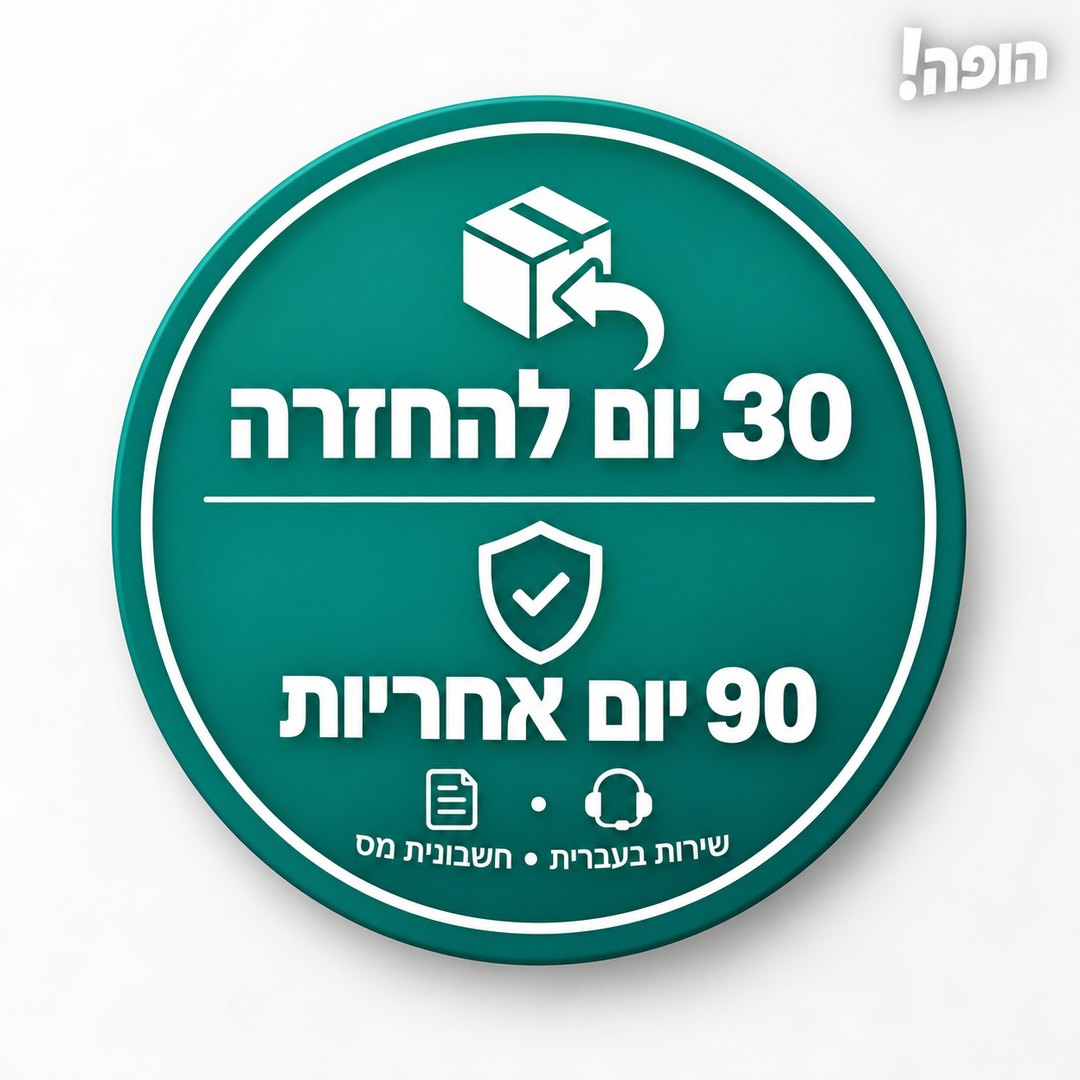 האחריות שלנו