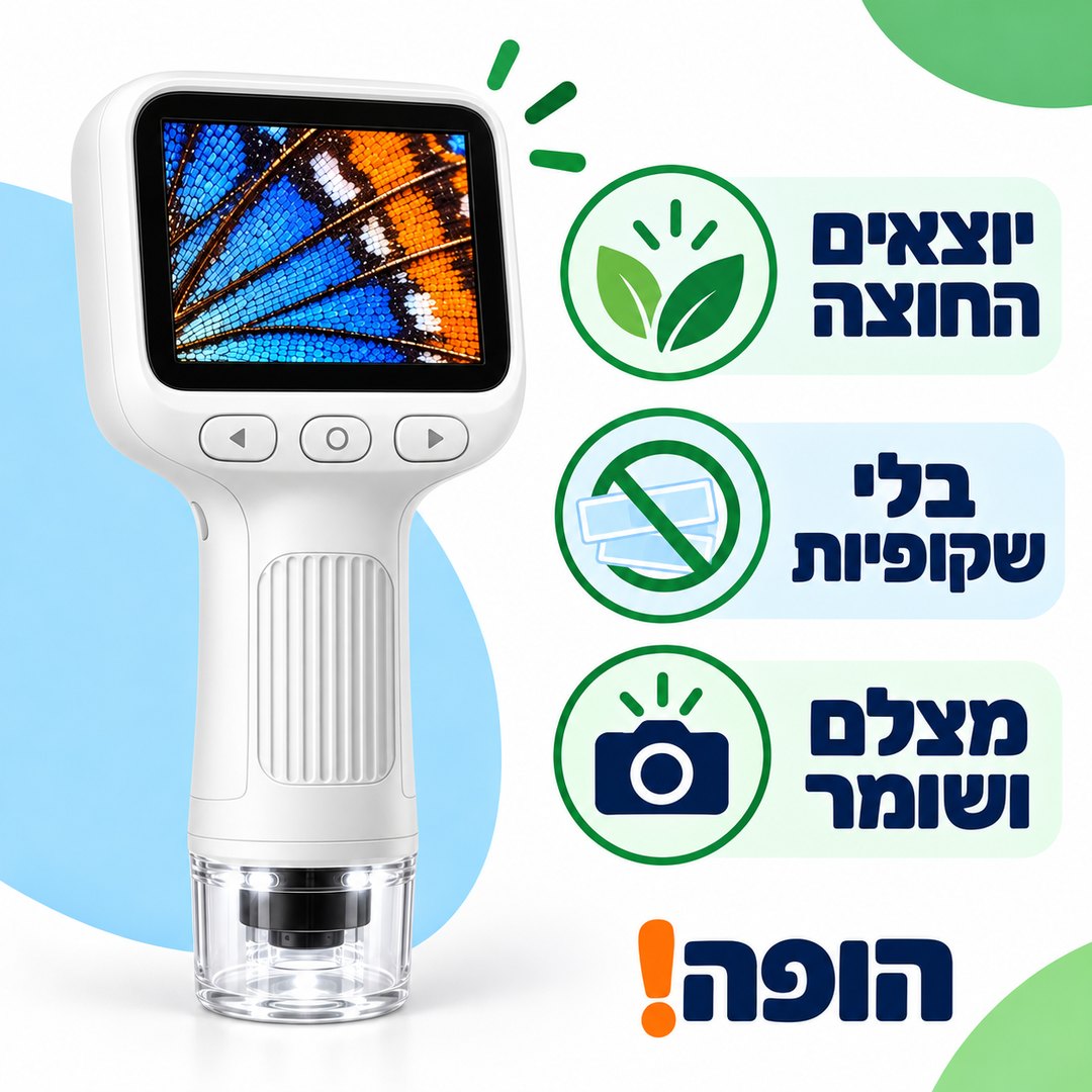 מה זה נותן לך