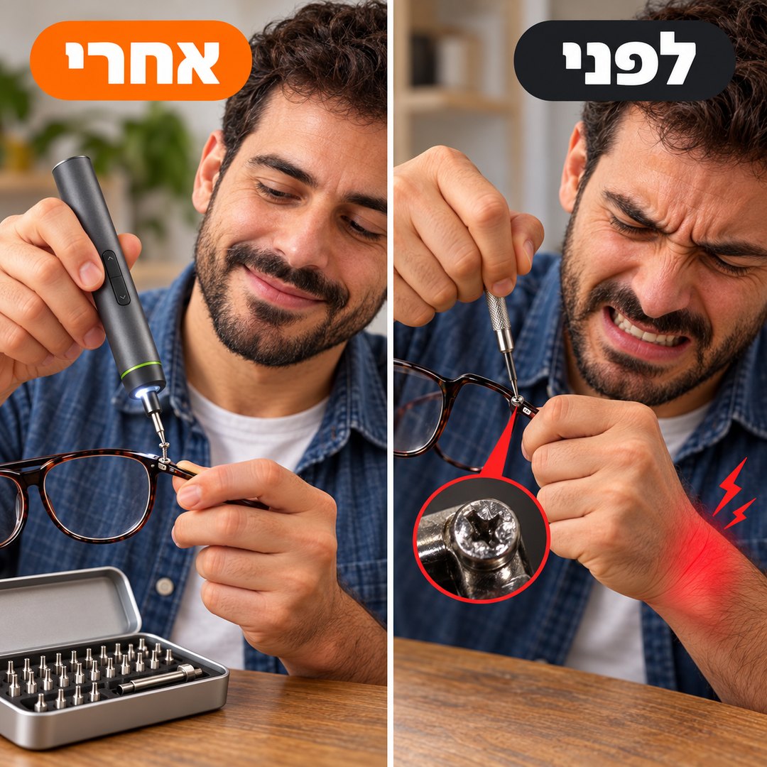 מברגה חשמלית קטנה: לפני ואחרי