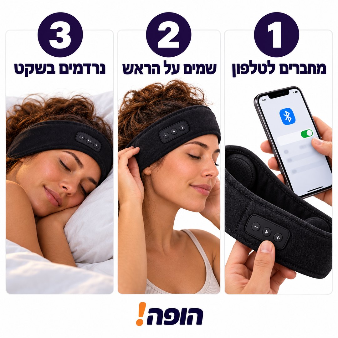 איך זה עובד