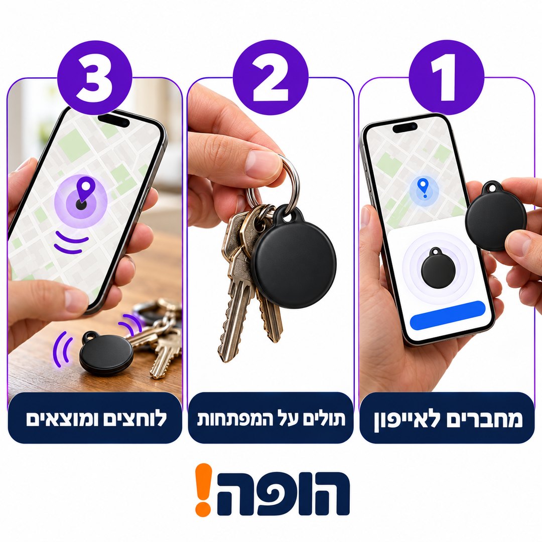 איך זה עובד