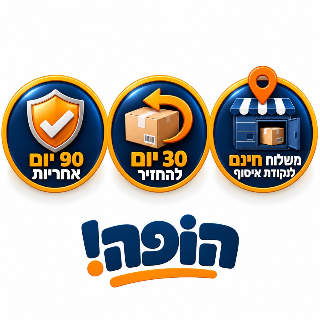 האחריות שלנו