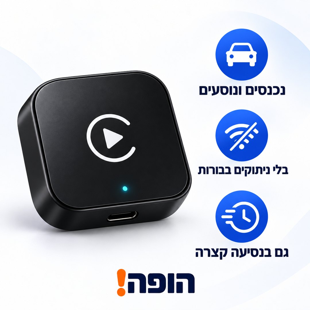מה זה נותן לך